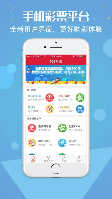 彩票app最新版下载，风险问题解析